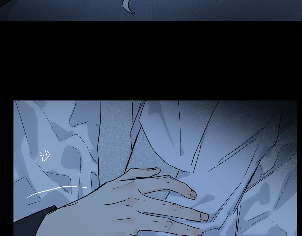 第84话 夏邱场合： 不舍 第83页