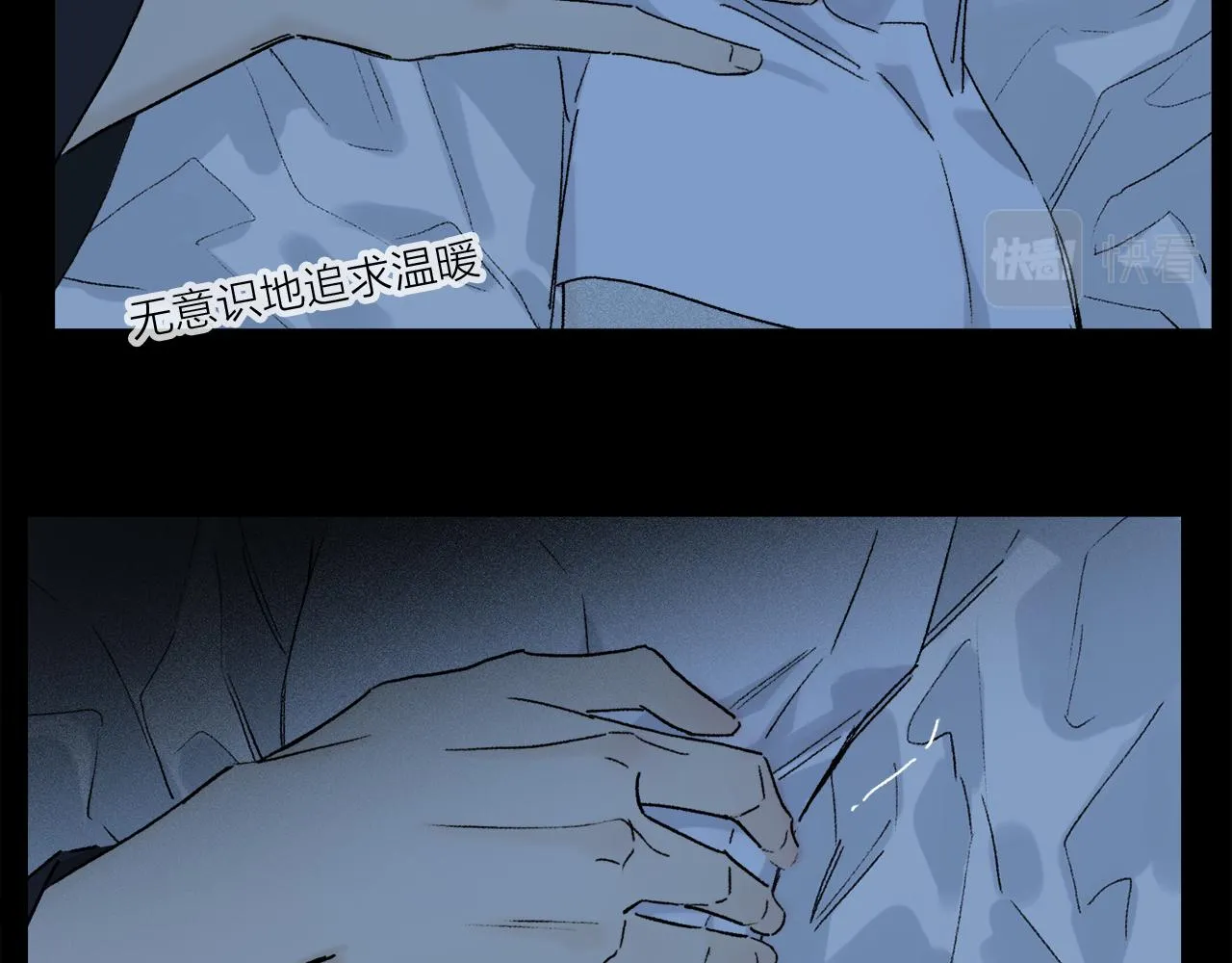 第84话 夏邱场合： 不舍 第84页