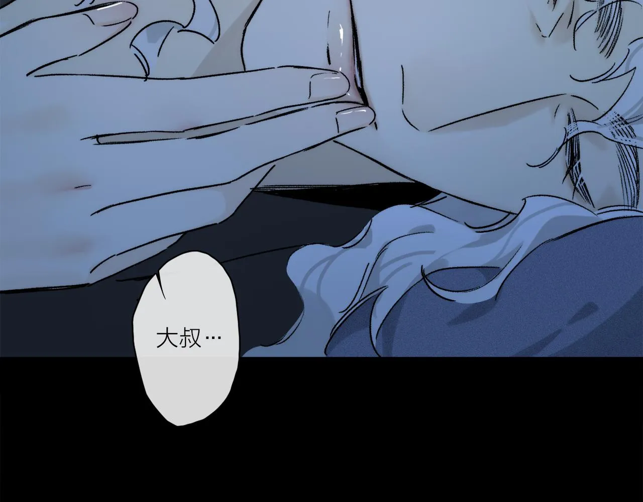 第84话 夏邱场合： 不舍 第88页