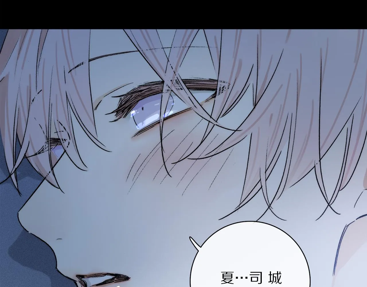 第84话 夏邱场合： 不舍 第89页