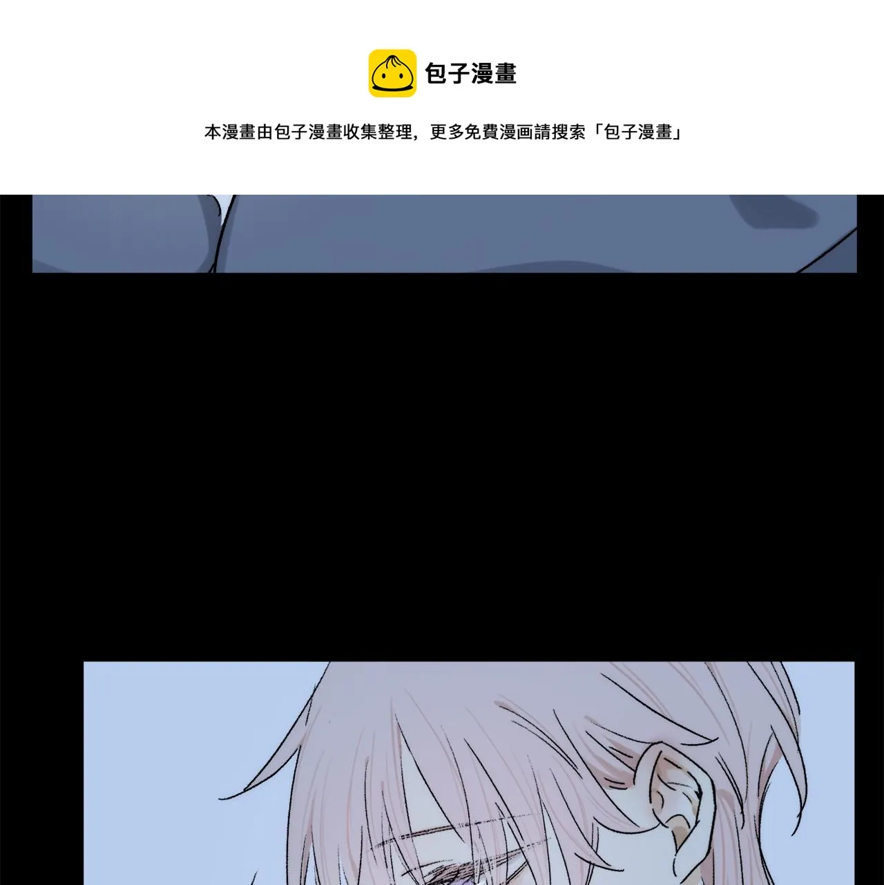 第84话 夏邱场合： 不舍 第99页