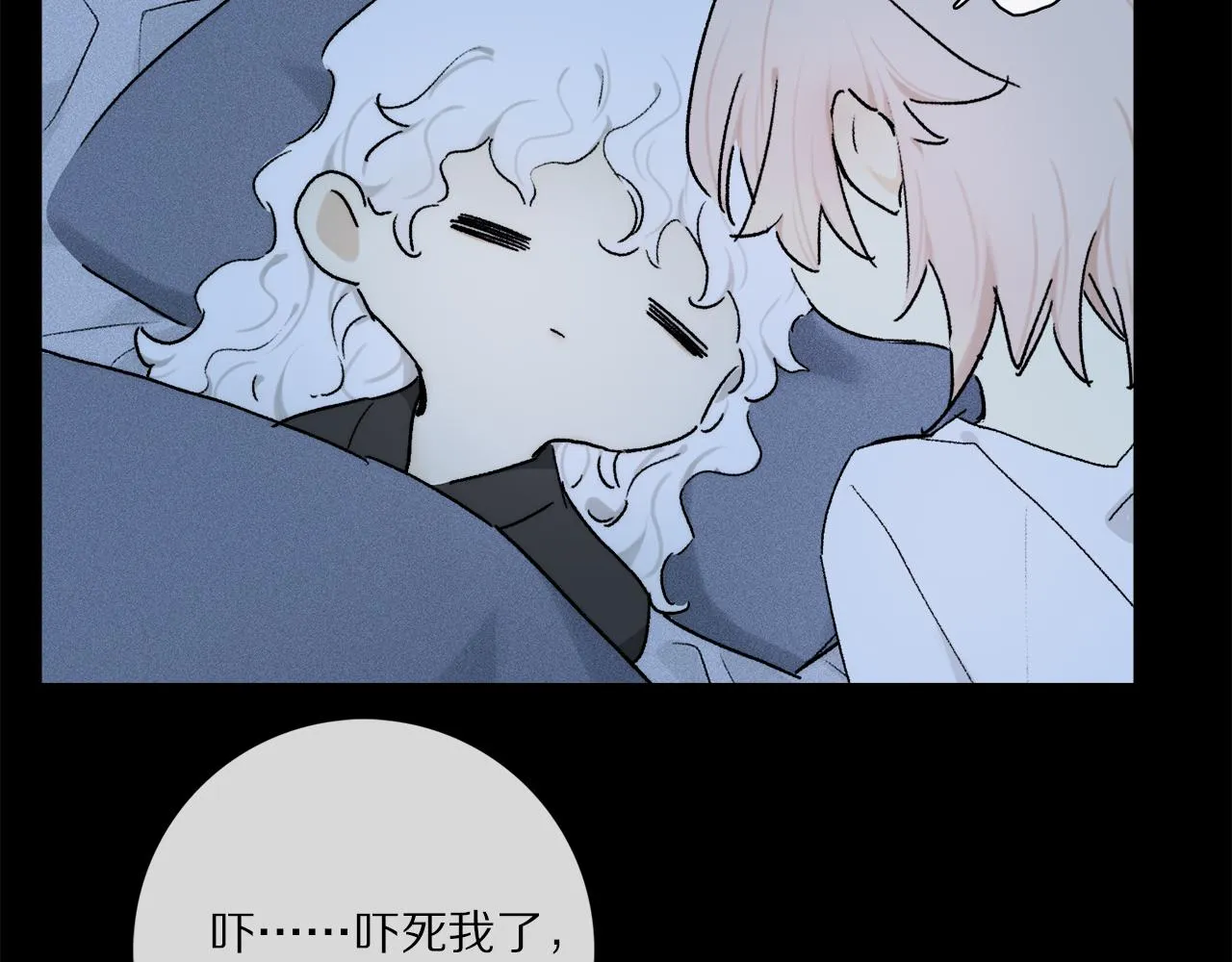 第84话 夏邱场合： 不舍 第101页