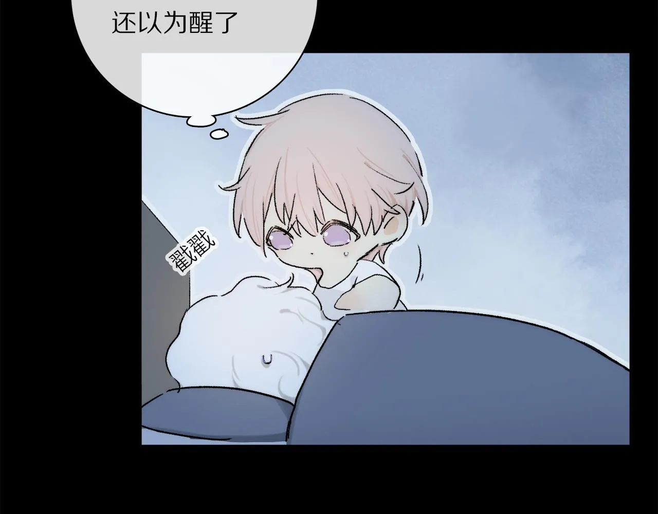 第84话 夏邱场合： 不舍 第102页