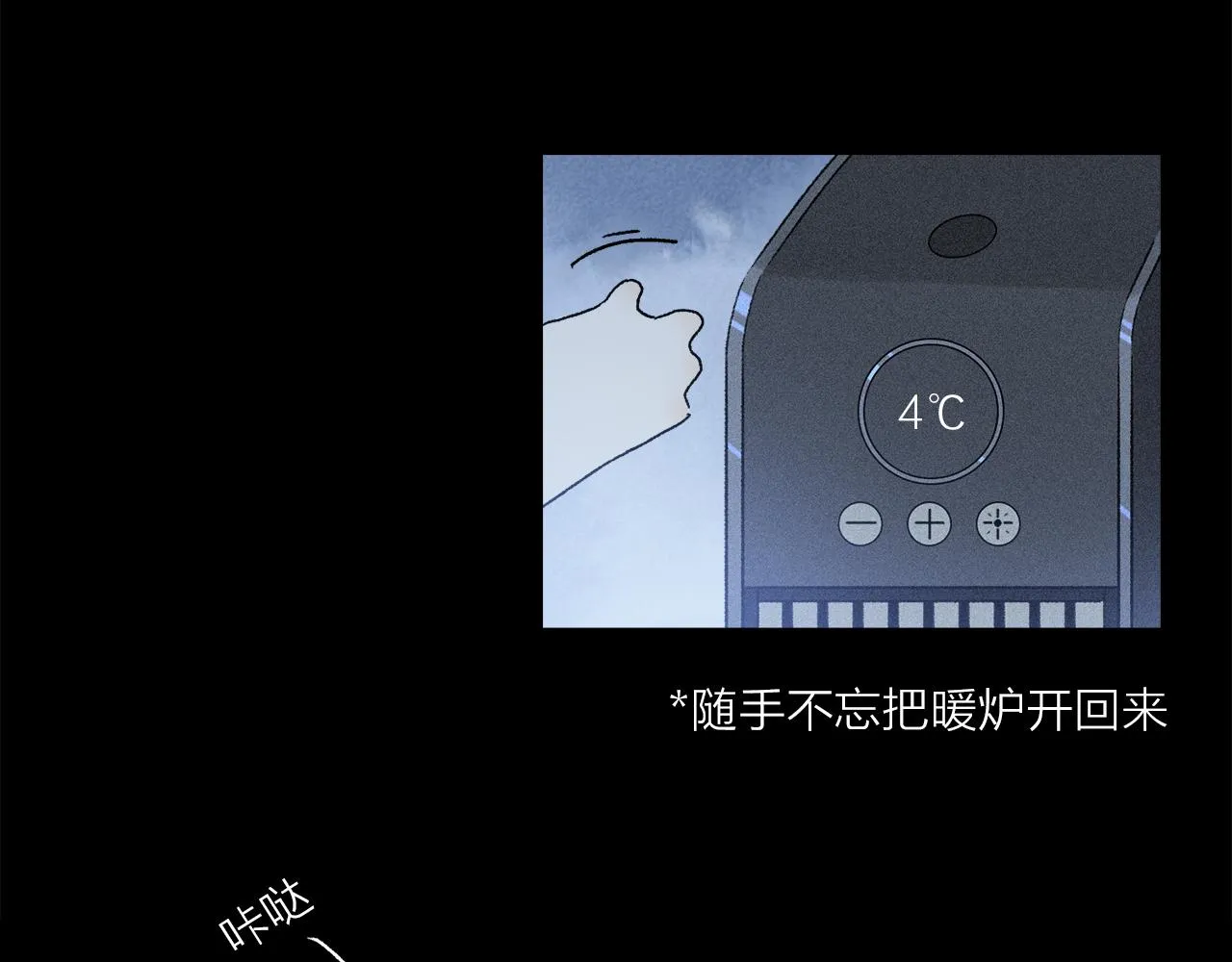 第84话 夏邱场合： 不舍 第109页