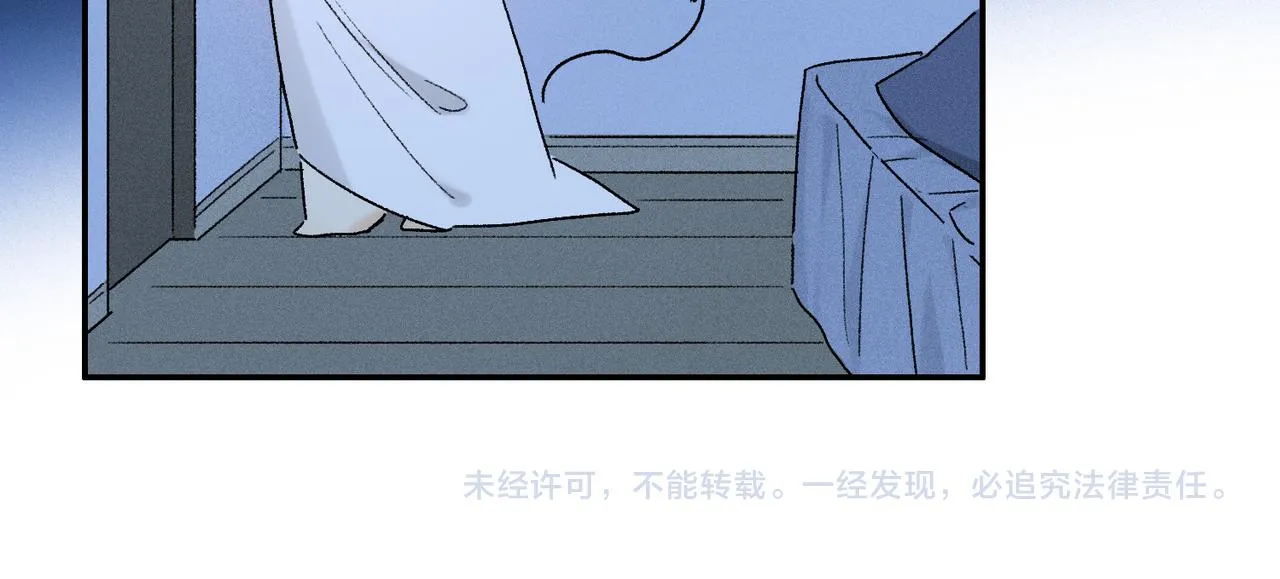 第84话 夏邱场合： 不舍 第121页