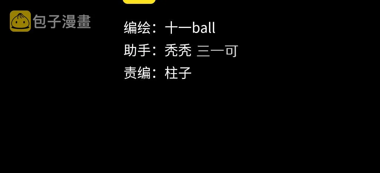 第85话 夏邱场合： 不许骗人 第2页
