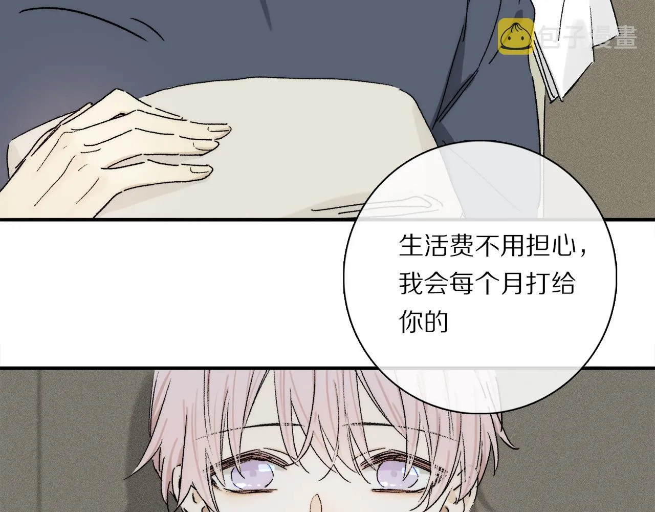 第85话 夏邱场合： 不许骗人 第9页