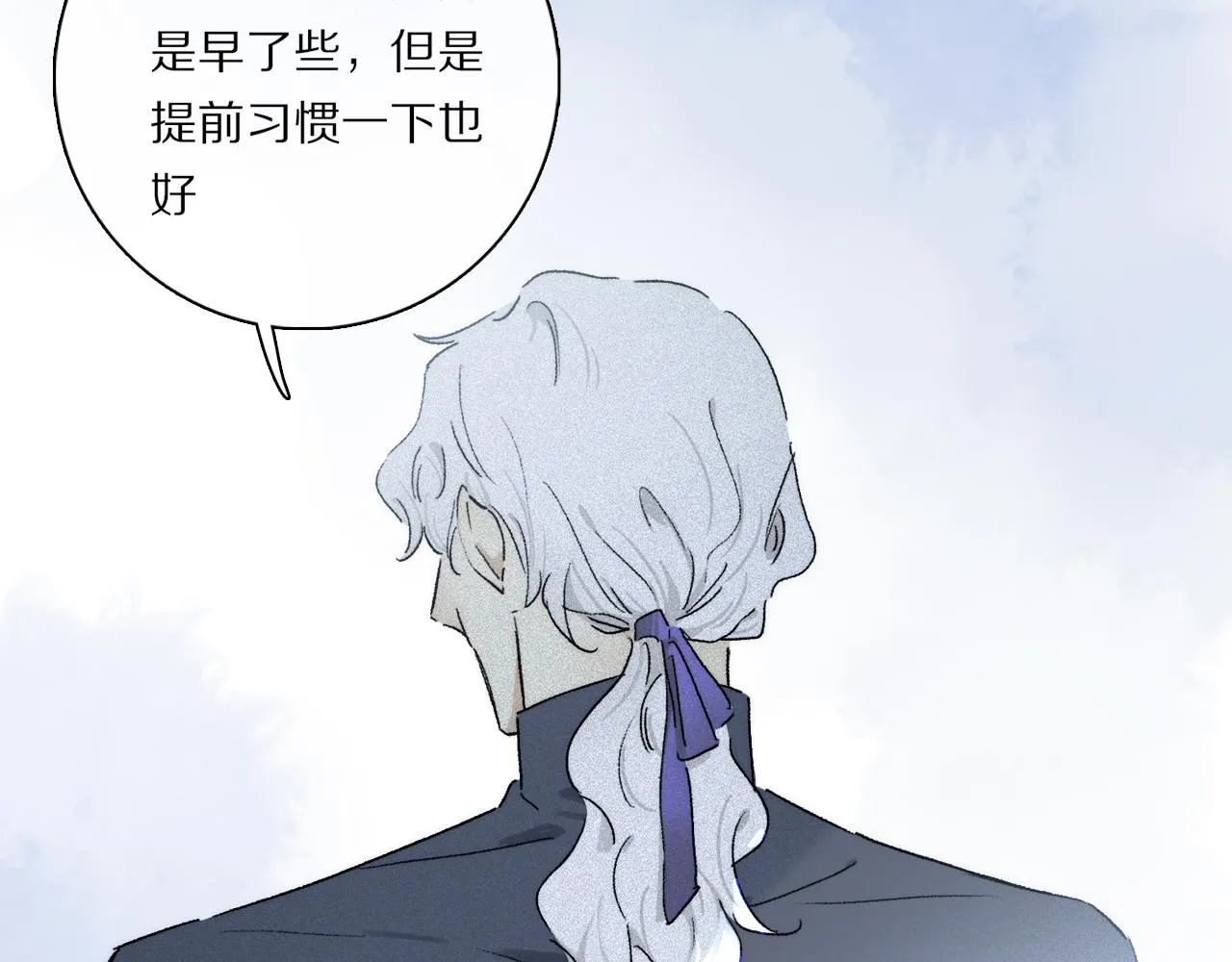 第85话 夏邱场合： 不许骗人 第14页