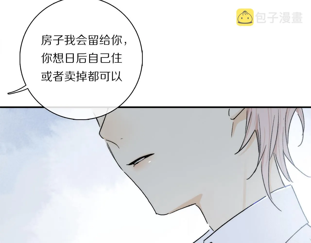 第85话 夏邱场合： 不许骗人 第16页