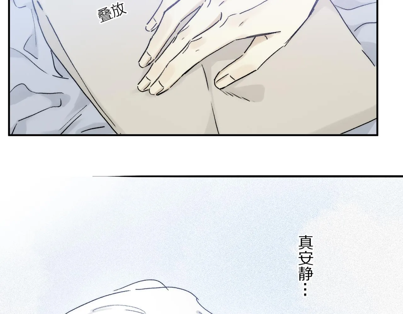 第85话 夏邱场合： 不许骗人 第18页