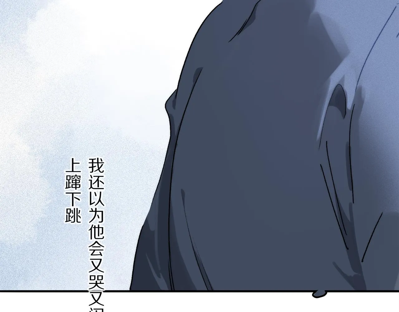 第85话 夏邱场合： 不许骗人 第20页