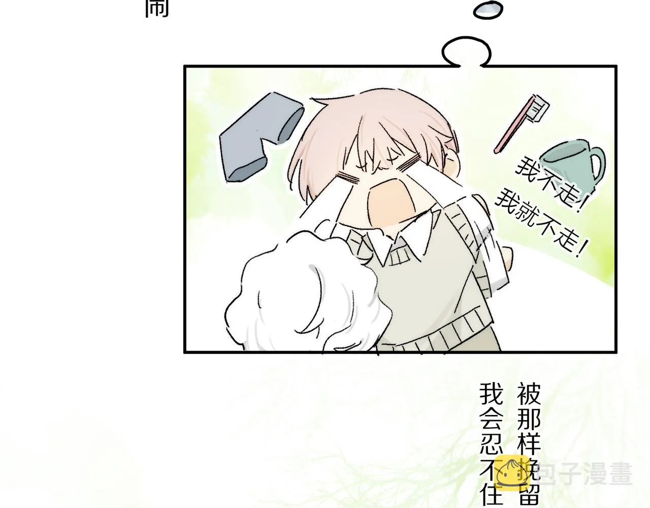 第85话 夏邱场合： 不许骗人 第21页