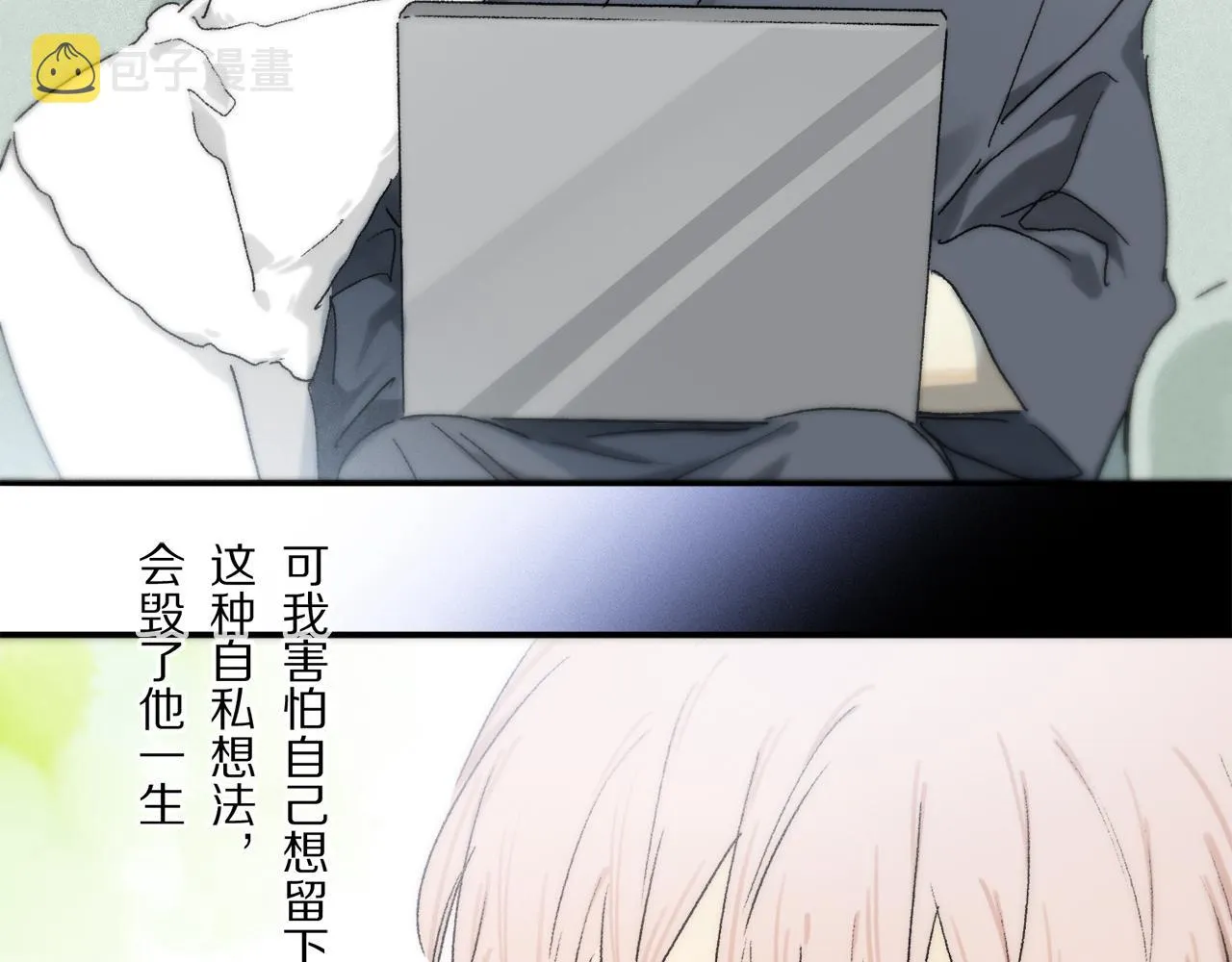 第85话 夏邱场合： 不许骗人 第23页