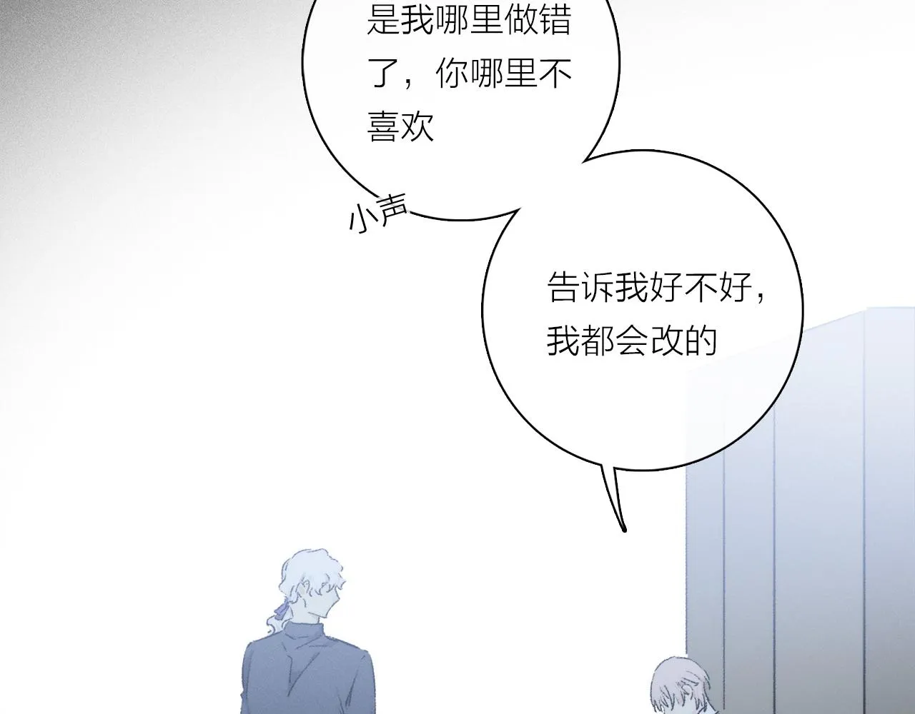 第85话 夏邱场合： 不许骗人 第31页