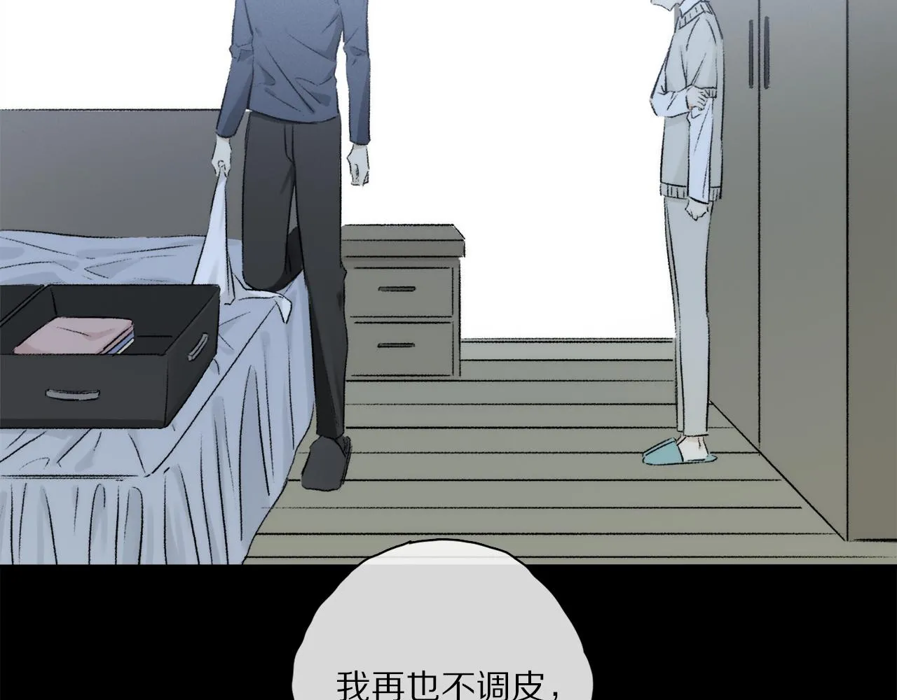 第85话 夏邱场合： 不许骗人 第32页