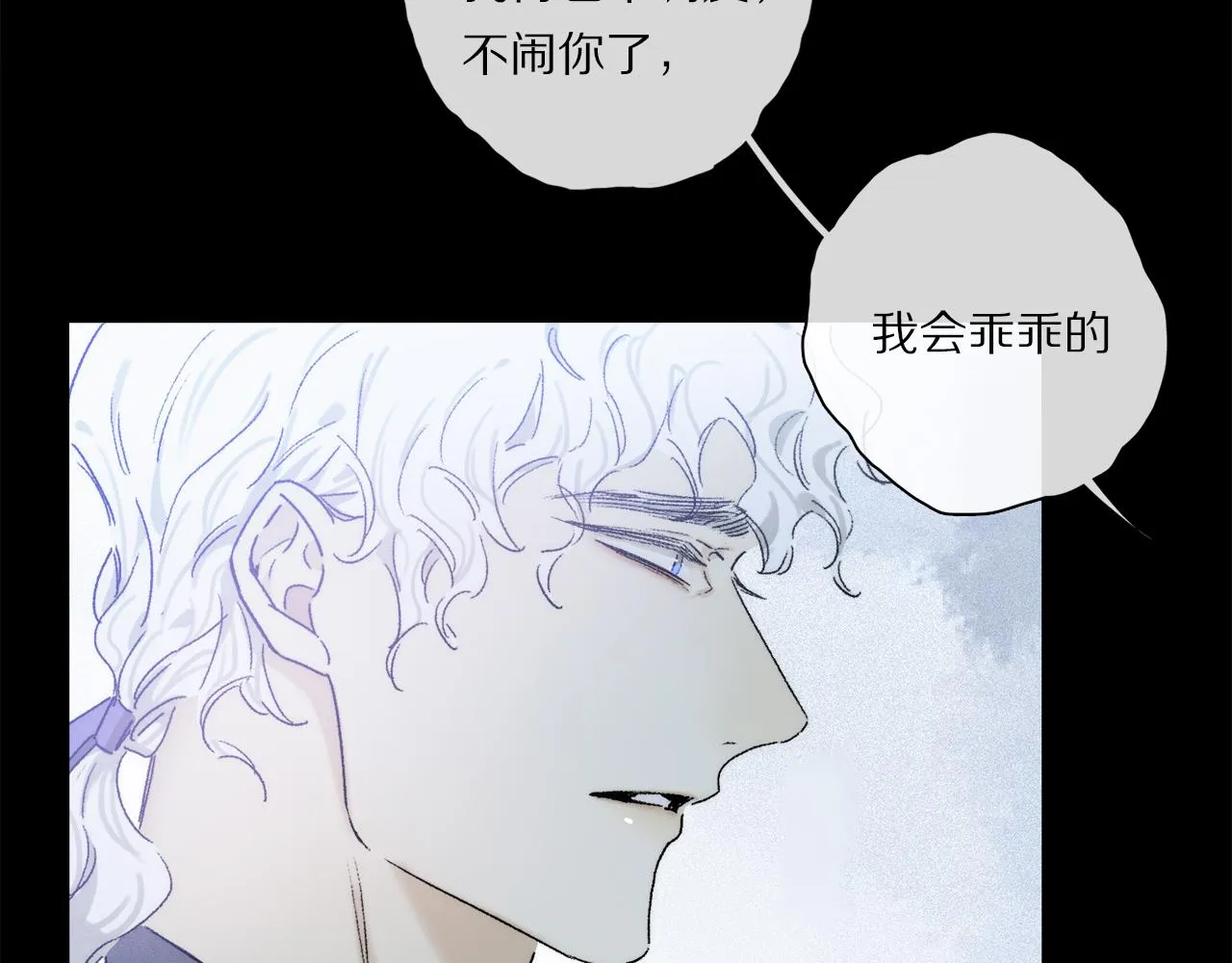 第85话 夏邱场合： 不许骗人 第33页