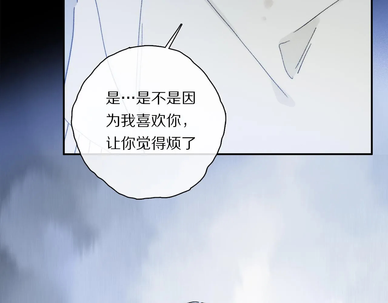 第85话 夏邱场合： 不许骗人 第36页