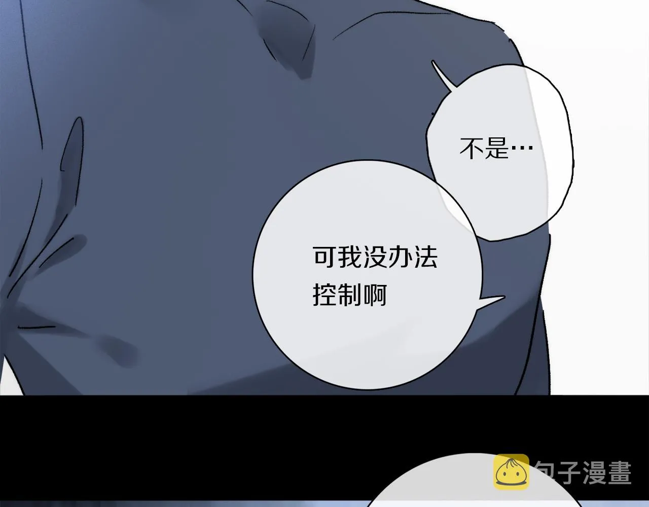 第85话 夏邱场合： 不许骗人 第38页