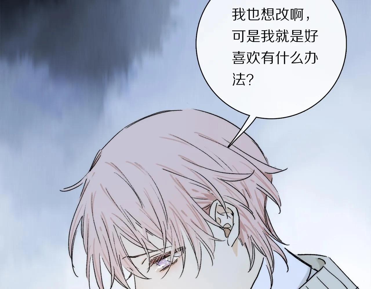 第85话 夏邱场合： 不许骗人 第39页
