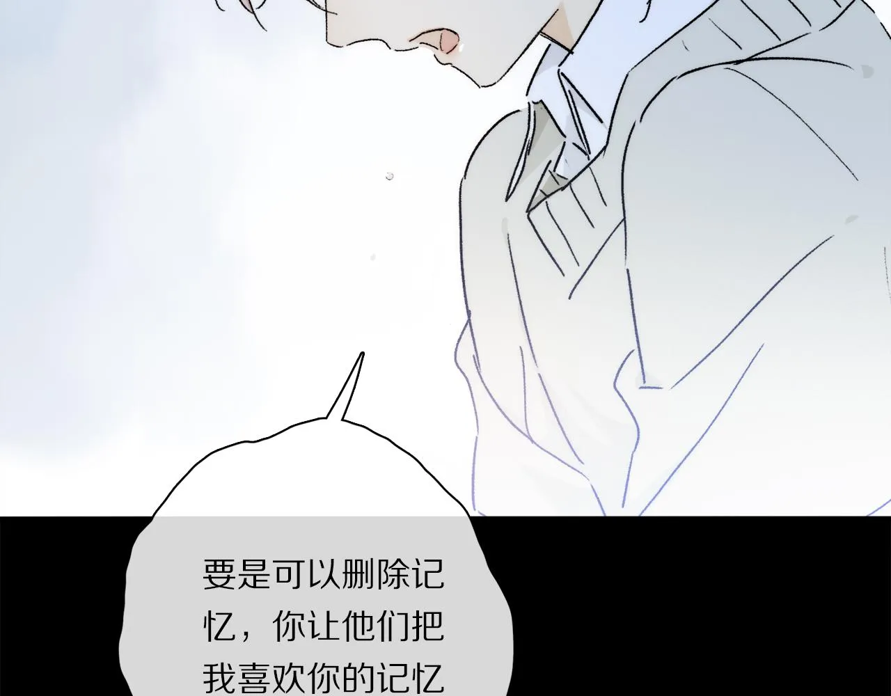 第85话 夏邱场合： 不许骗人 第40页