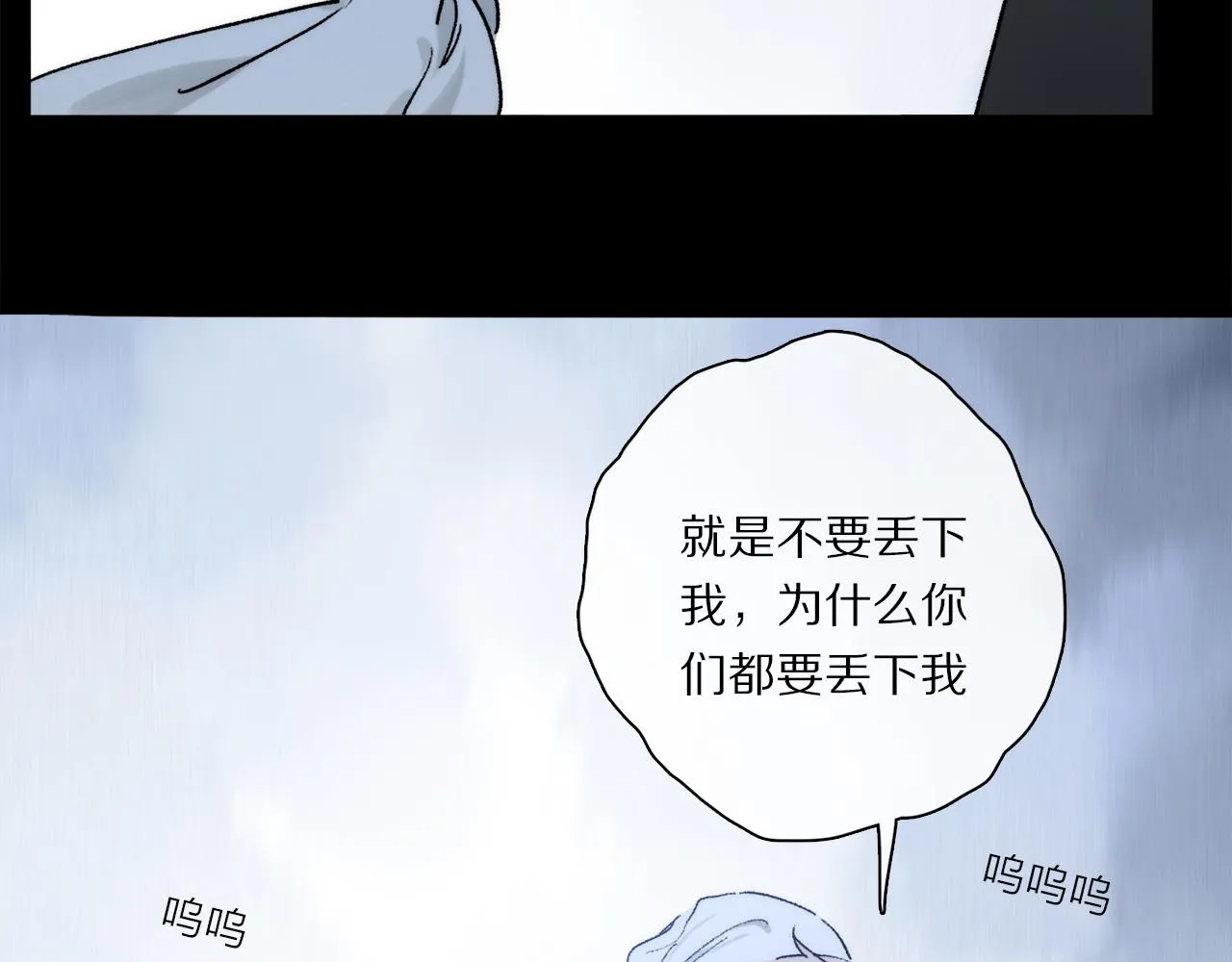 第85话 夏邱场合： 不许骗人 第42页