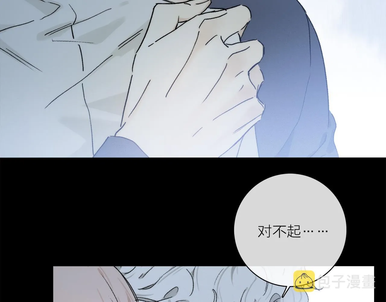 第85话 夏邱场合： 不许骗人 第45页