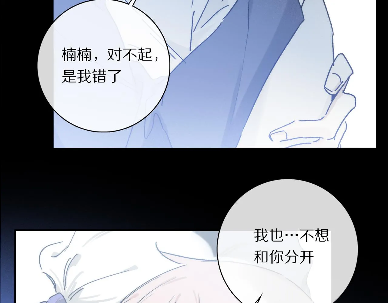 第85话 夏邱场合： 不许骗人 第47页