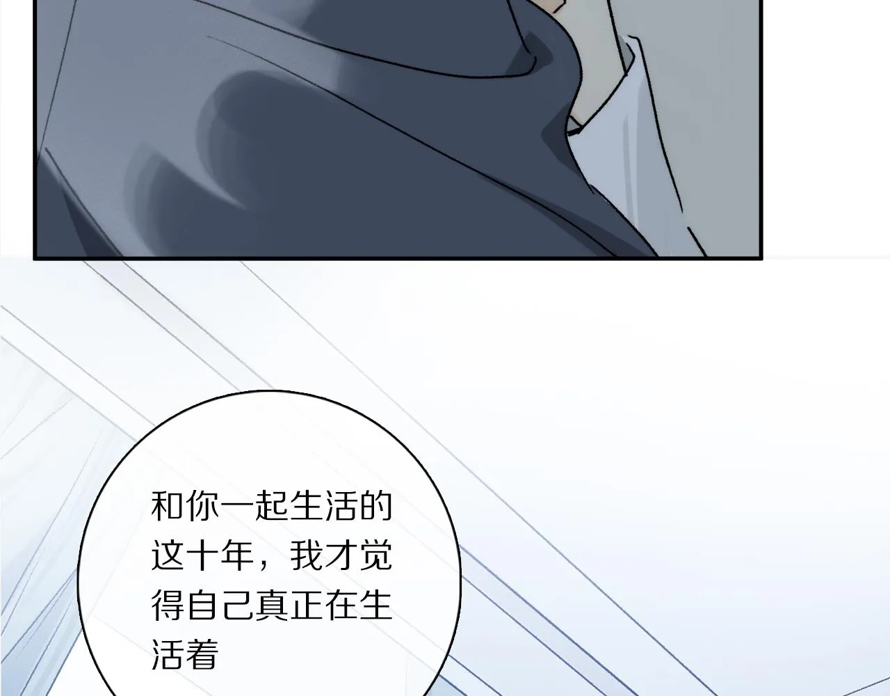 第85话 夏邱场合： 不许骗人 第49页