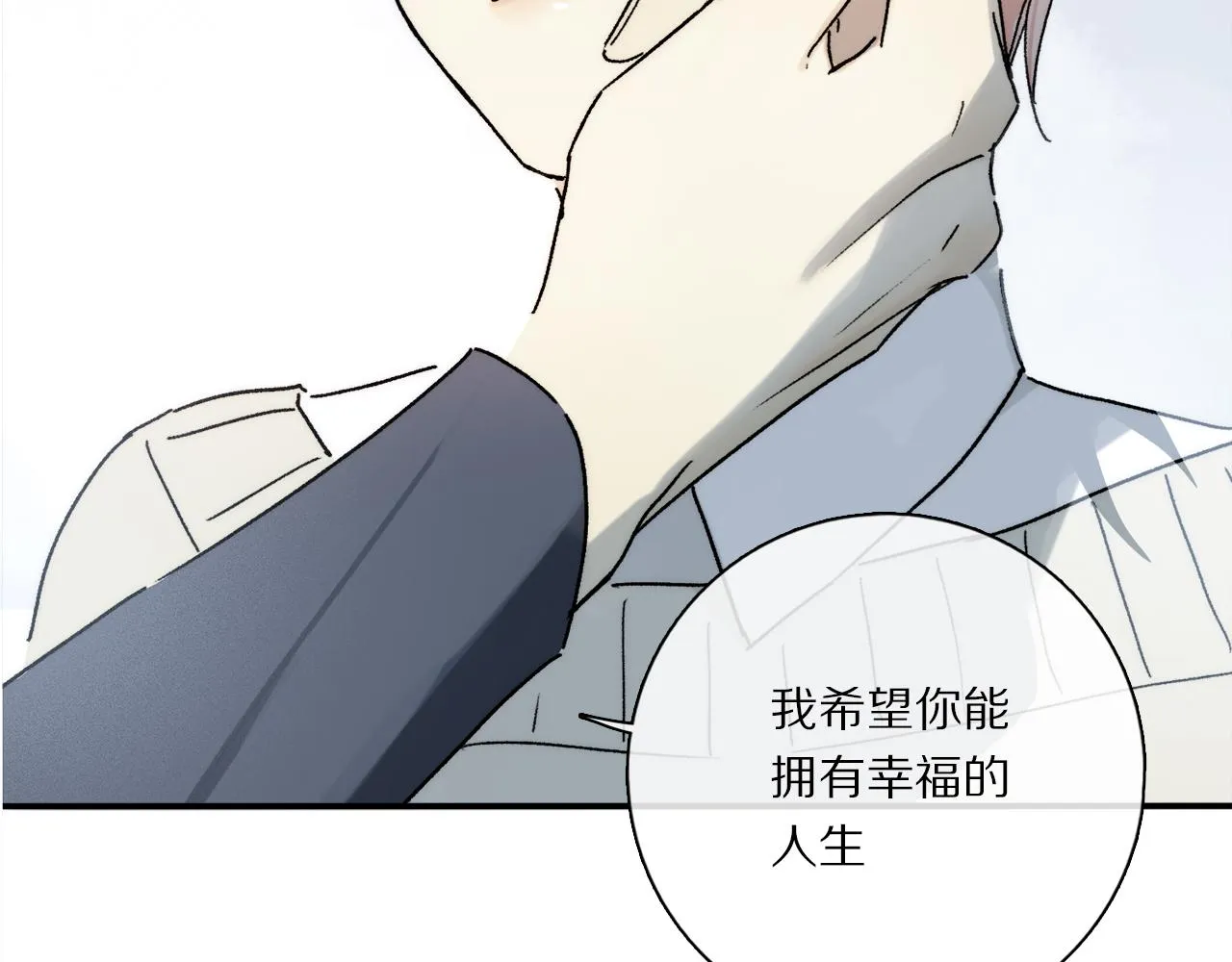 第85话 夏邱场合： 不许骗人 第53页