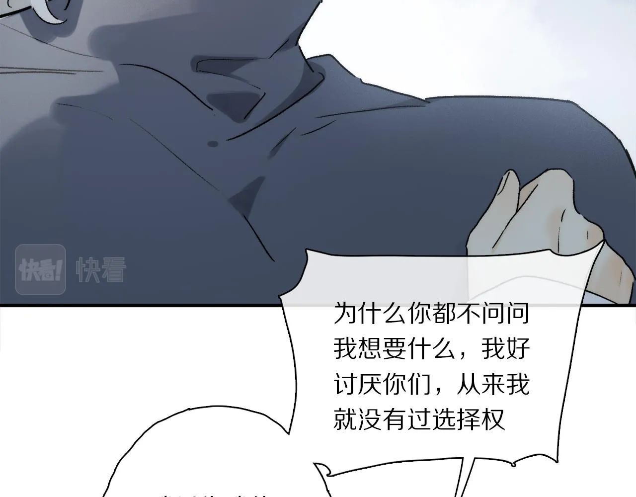 第85话 夏邱场合： 不许骗人 第58页