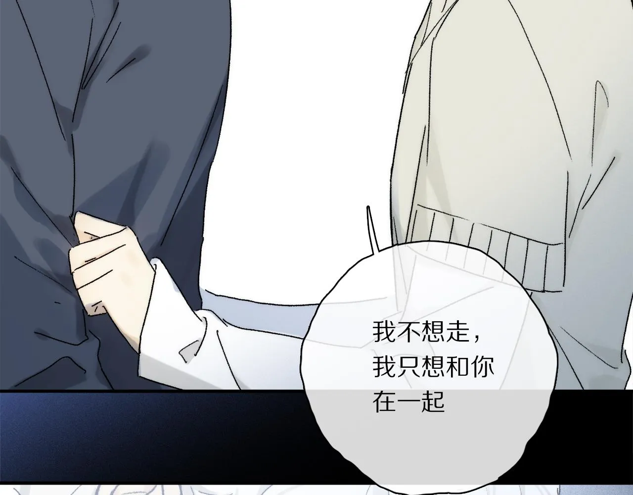 第85话 夏邱场合： 不许骗人 第60页
