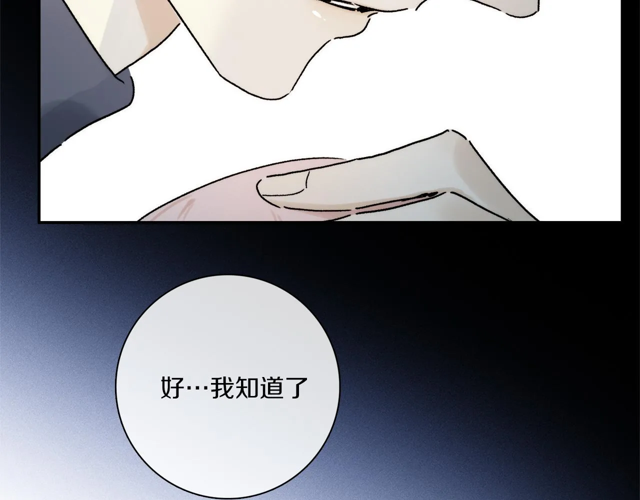 第85话 夏邱场合： 不许骗人 第64页
