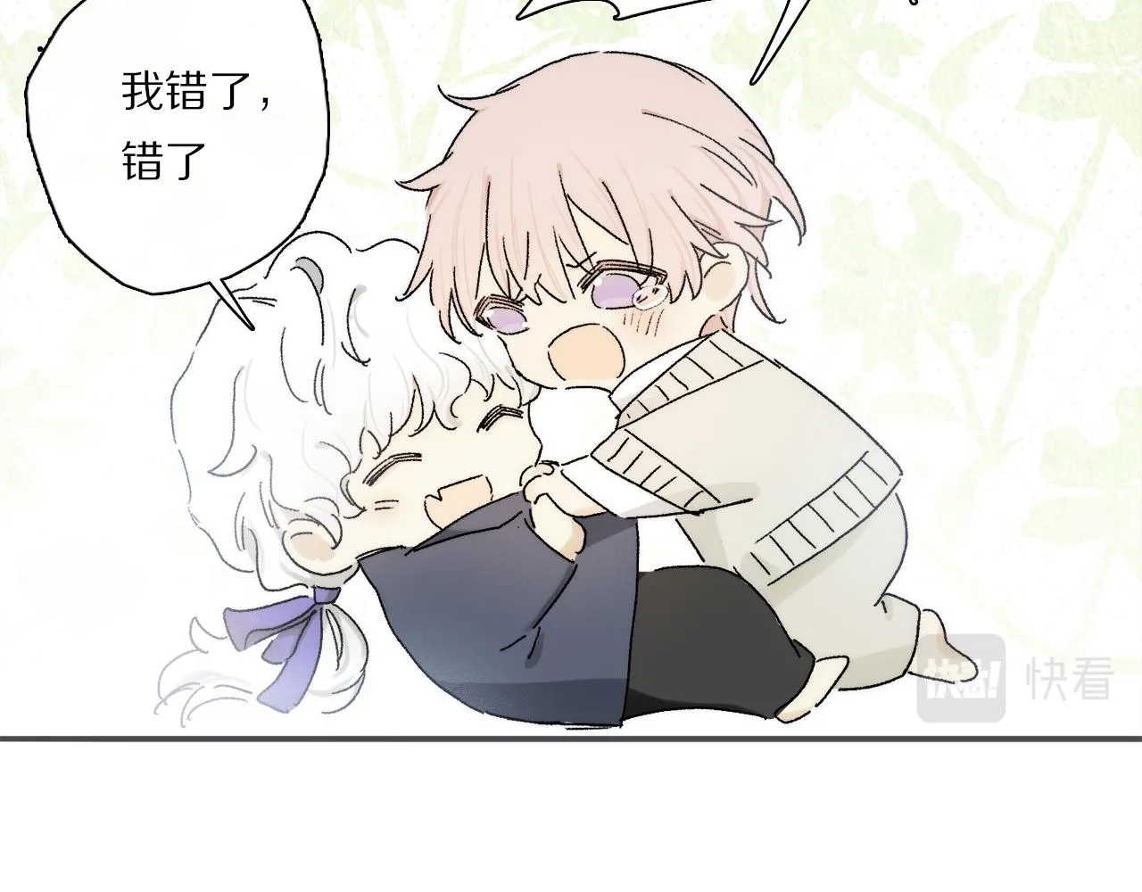 第85话 夏邱场合： 不许骗人 第72页