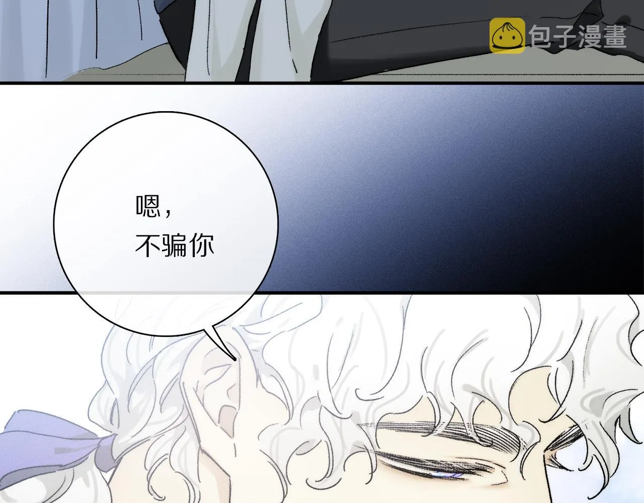 第85话 夏邱场合： 不许骗人 第76页