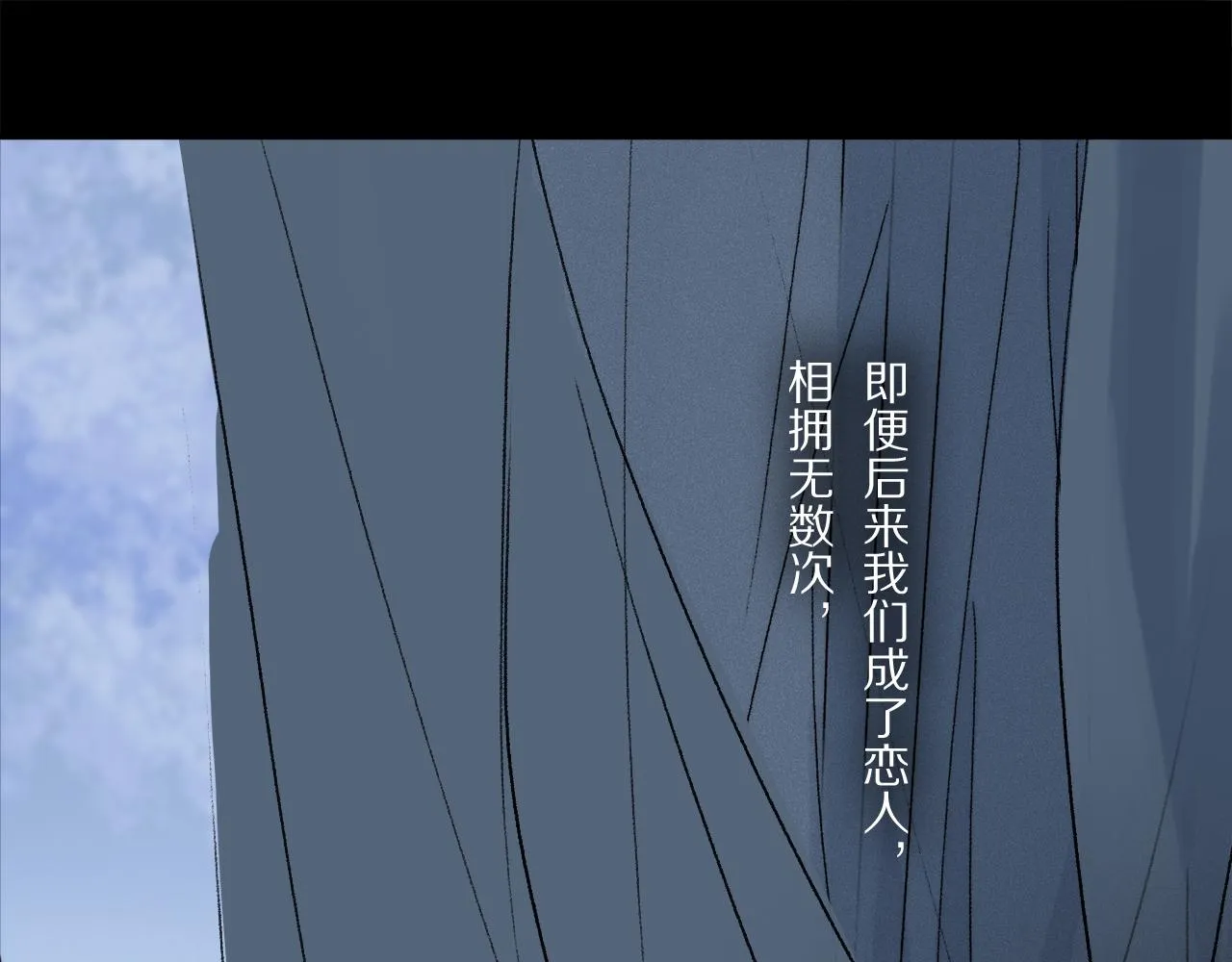 第85话 夏邱场合： 不许骗人 第82页