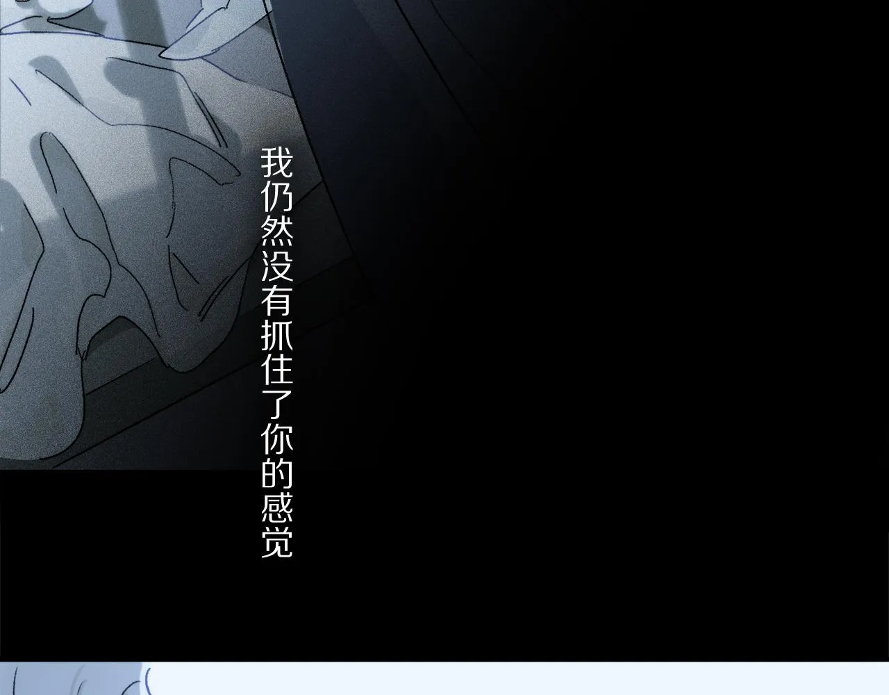 第85话 夏邱场合： 不许骗人 第84页