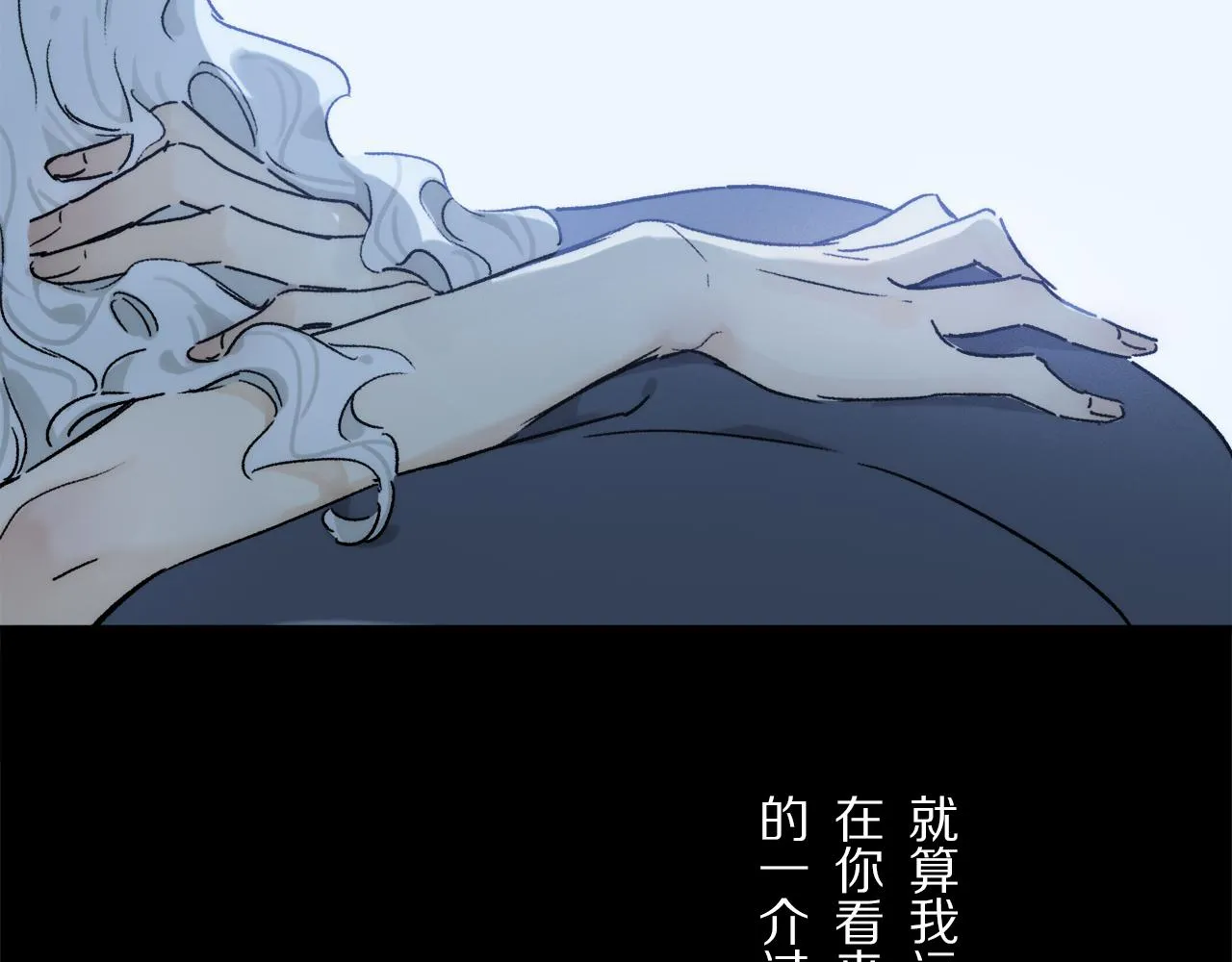 第85话 夏邱场合： 不许骗人 第85页