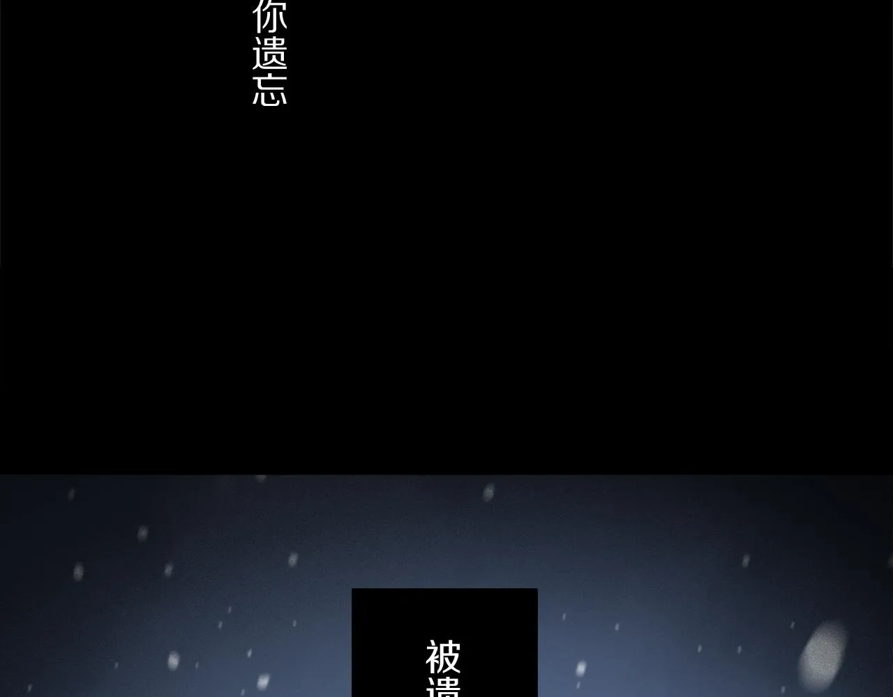 第85话 夏邱场合： 不许骗人 第87页