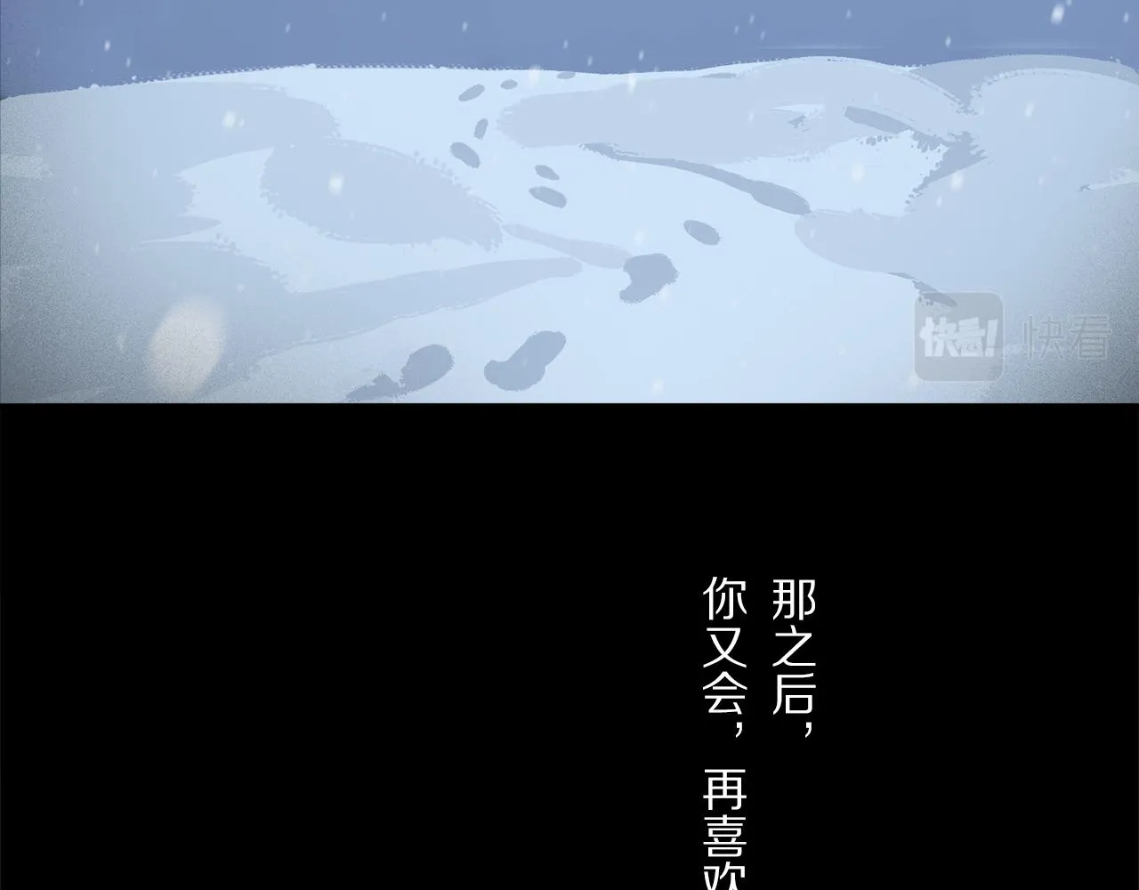 第85话 夏邱场合： 不许骗人 第89页