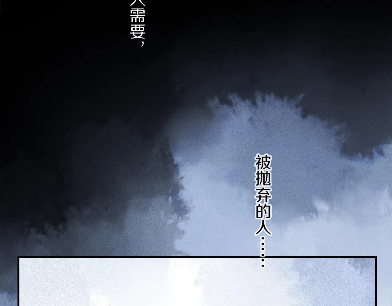 第85话 夏邱场合： 不许骗人 第91页