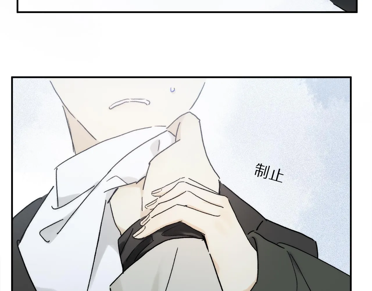第85话 夏邱场合： 不许骗人 第93页