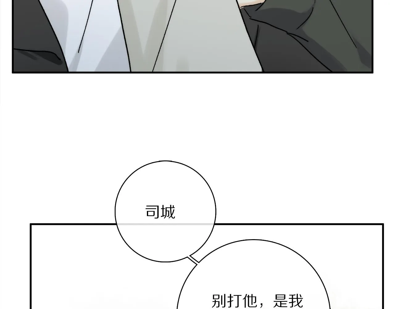 第85话 夏邱场合： 不许骗人 第94页