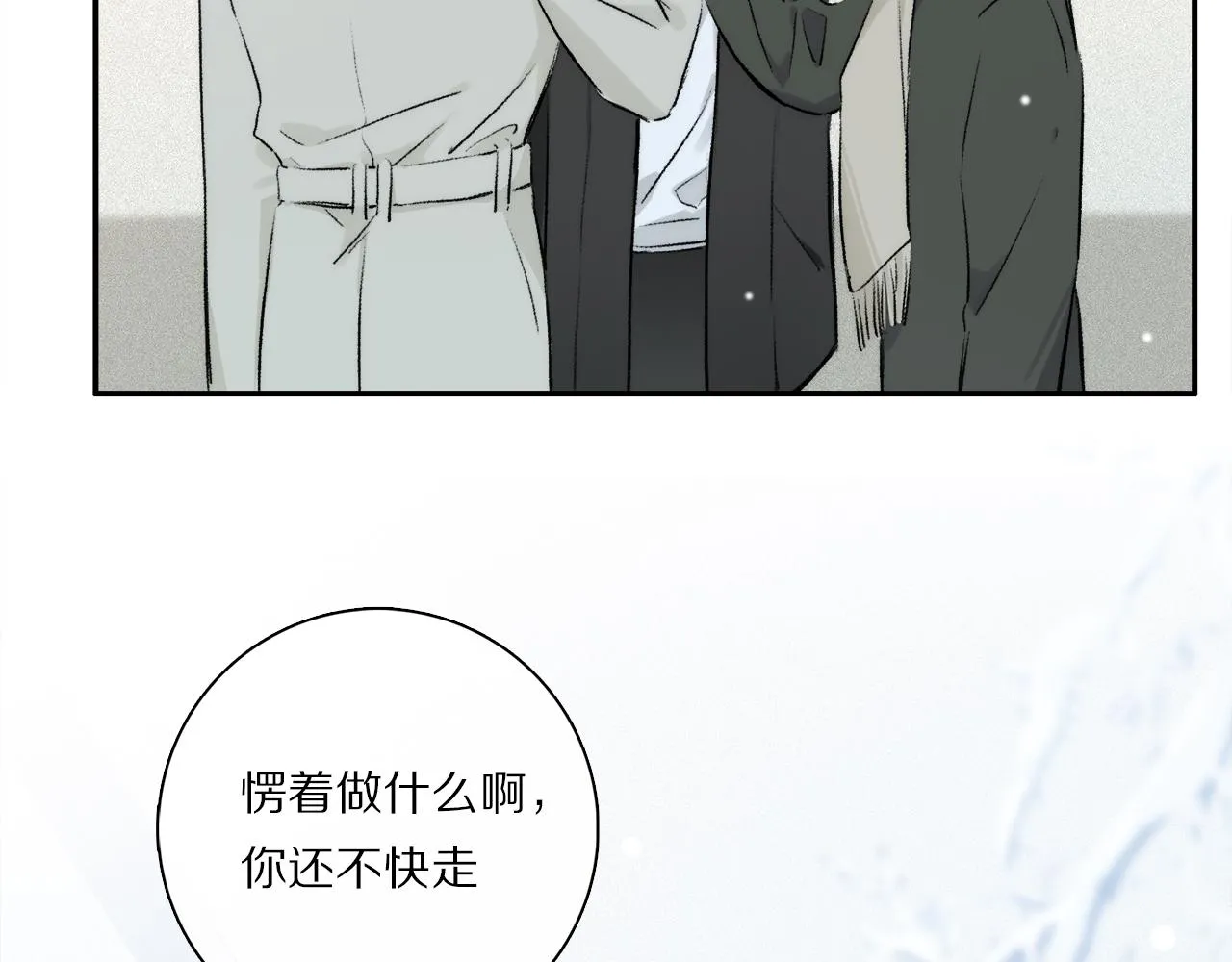 第85话 夏邱场合： 不许骗人 第96页