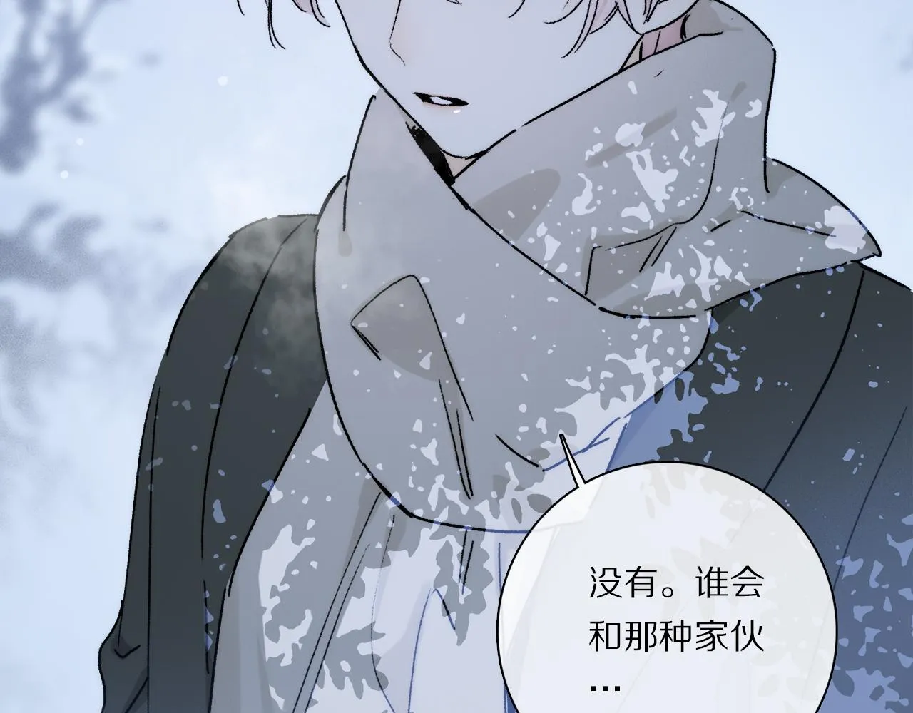 第85话 夏邱场合： 不许骗人 第121页