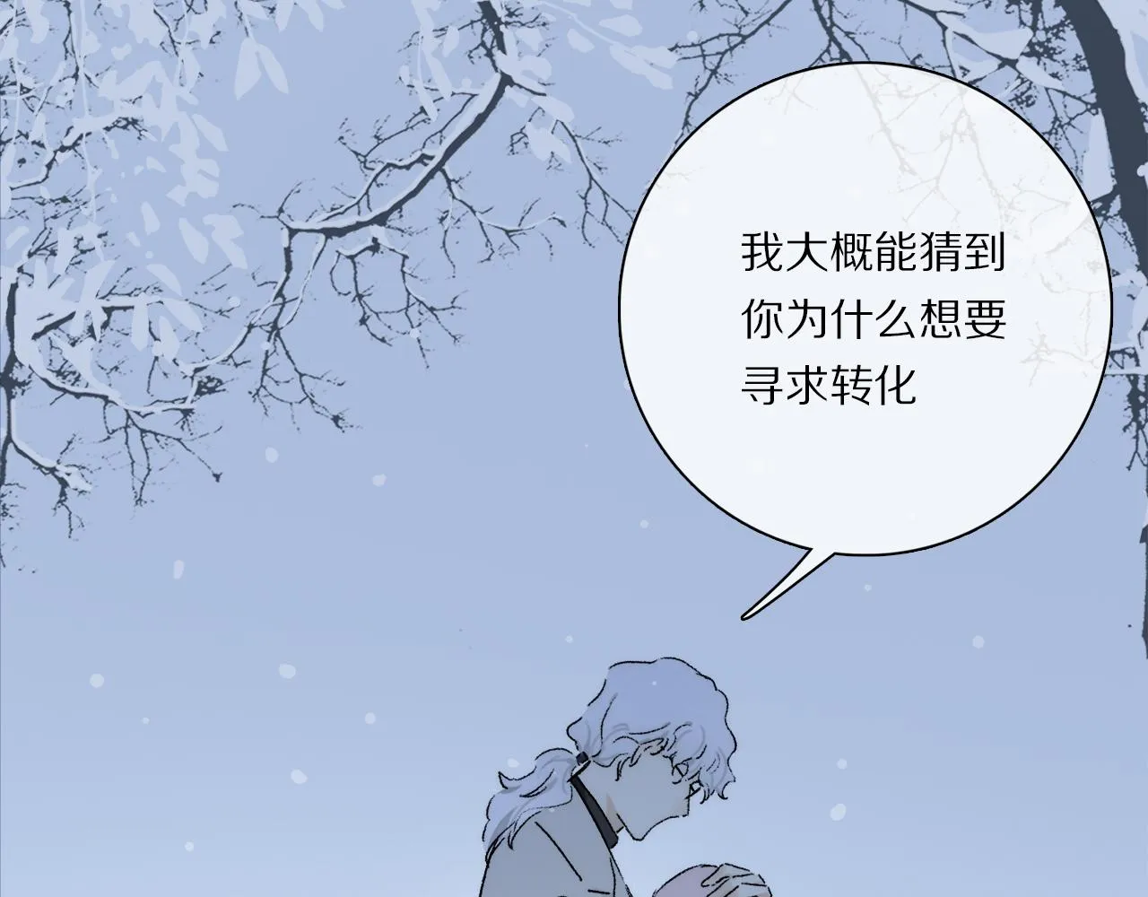 第85话 夏邱场合： 不许骗人 第126页