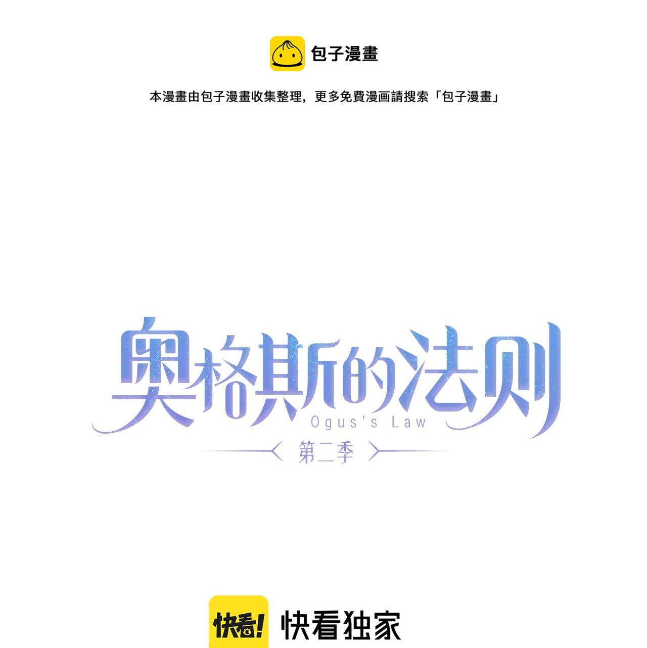 第83话 夏邱场合：我不小了 第1页