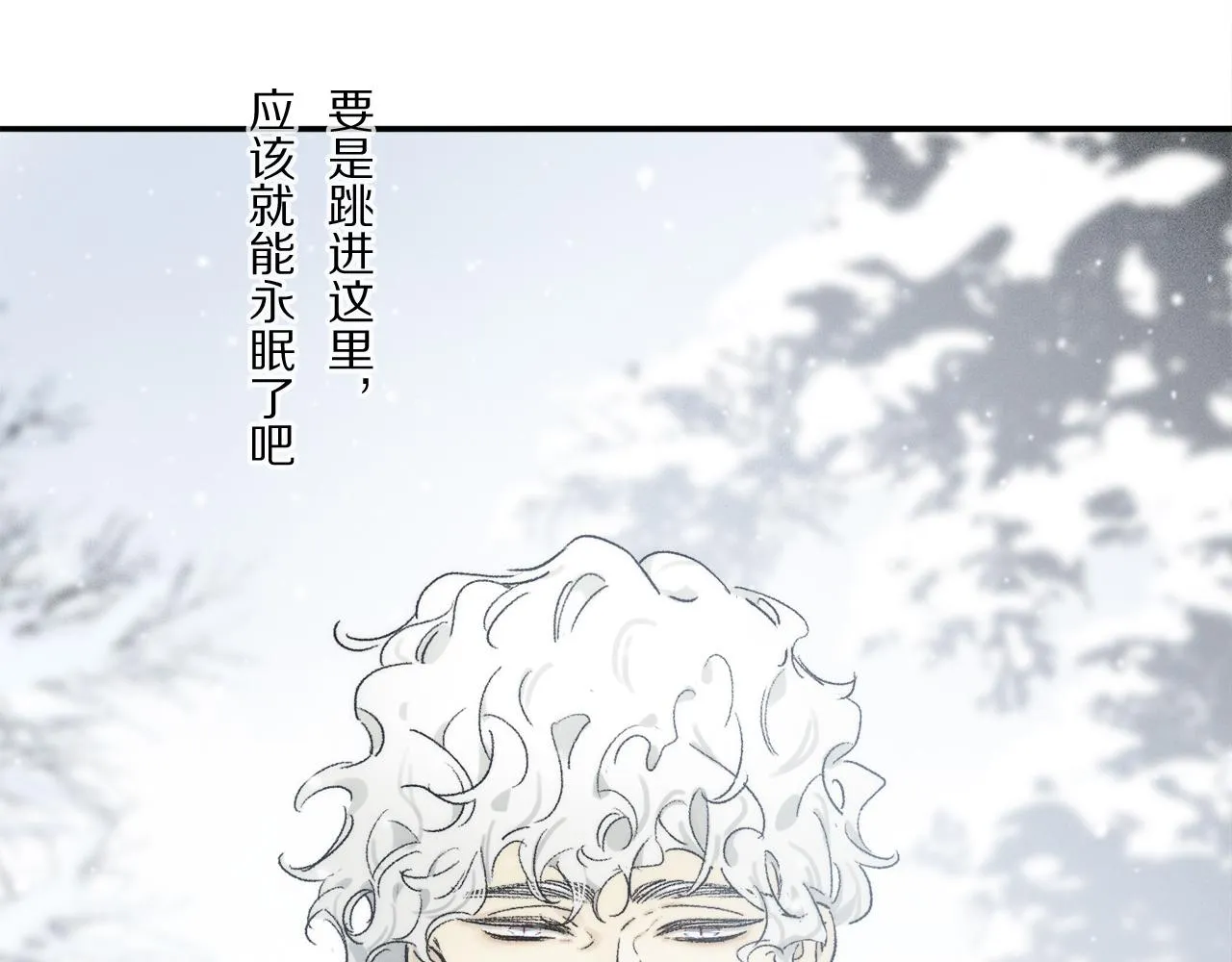 第83话 夏邱场合：我不小了 第8页