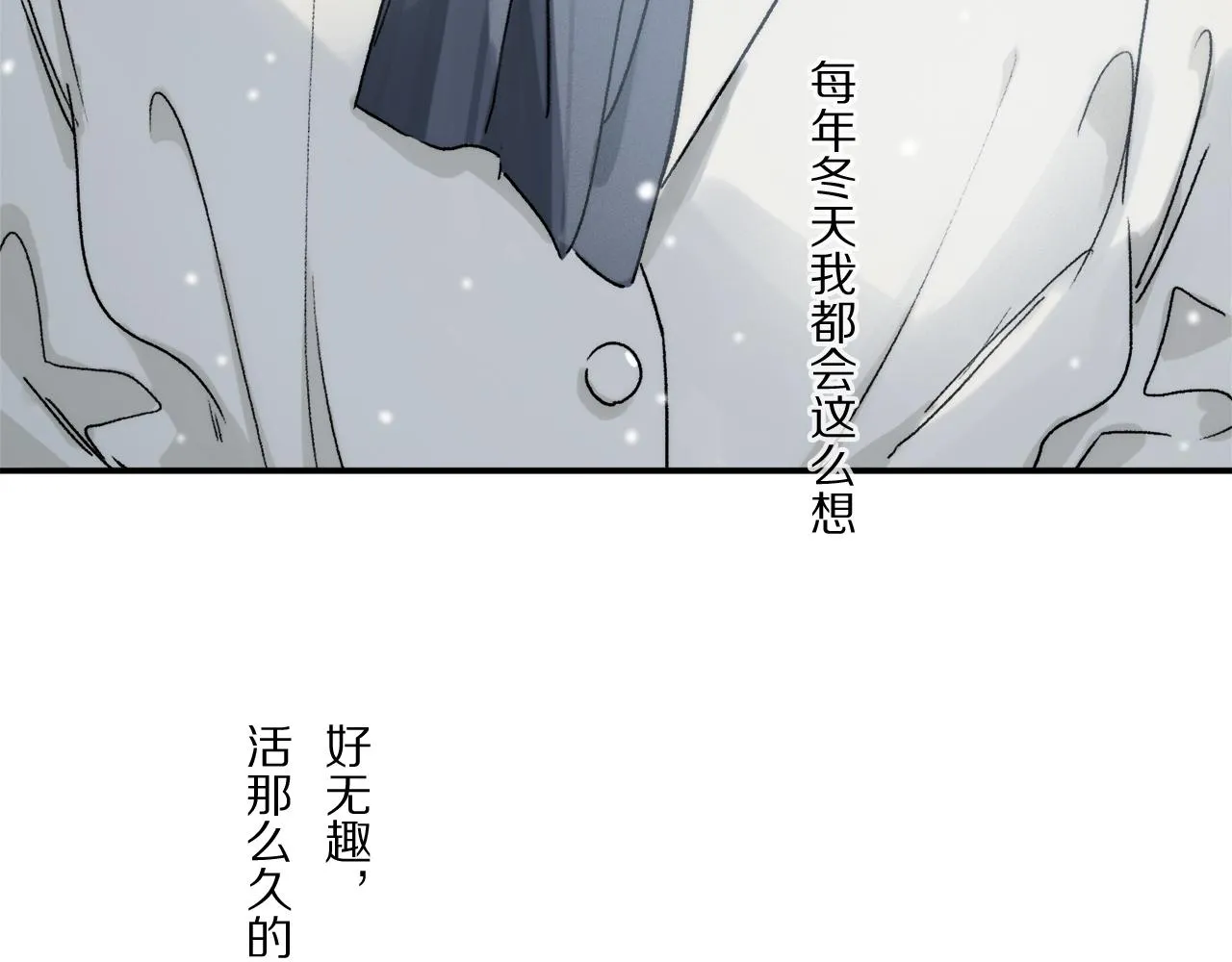 第83话 夏邱场合：我不小了 第10页