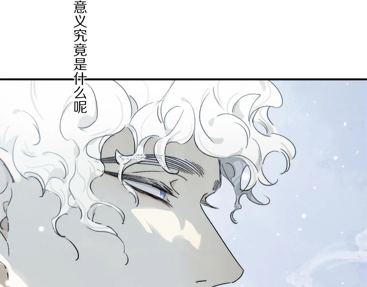 第83话 夏邱场合：我不小了 第11页