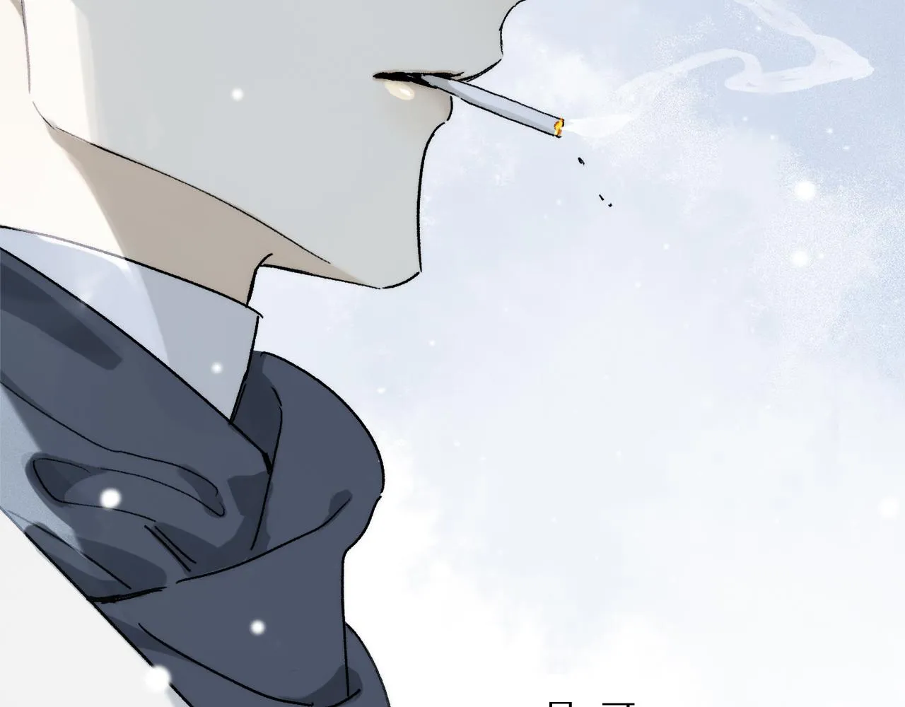 第83话 夏邱场合：我不小了 第12页